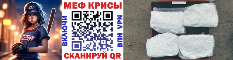 Мефедрон кристаллы  Беслан 